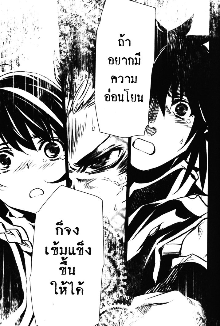 Shinju no Nectar 4 (21)