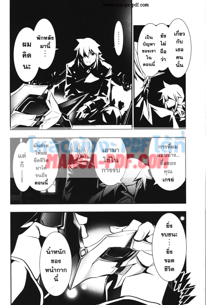 Shinju no Nectar 32 (8)