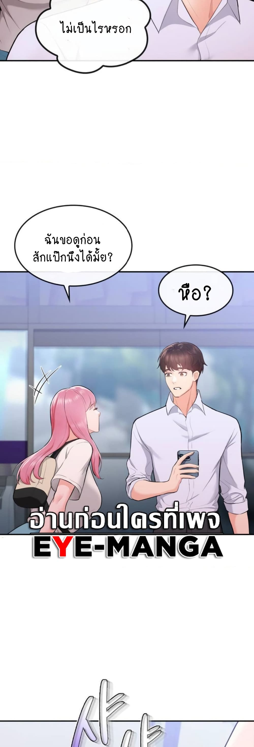 Strawberry Market ตอนที่ 1 (45)