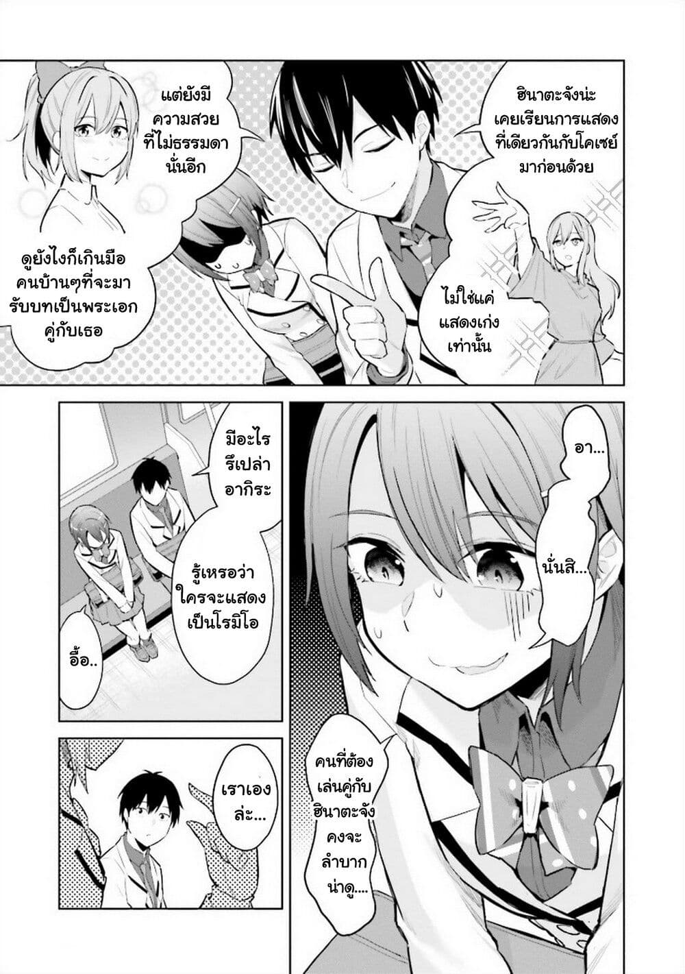 Jitsu wa Imouto Deshita. ~Saikin ตอนที่ 12 (10)