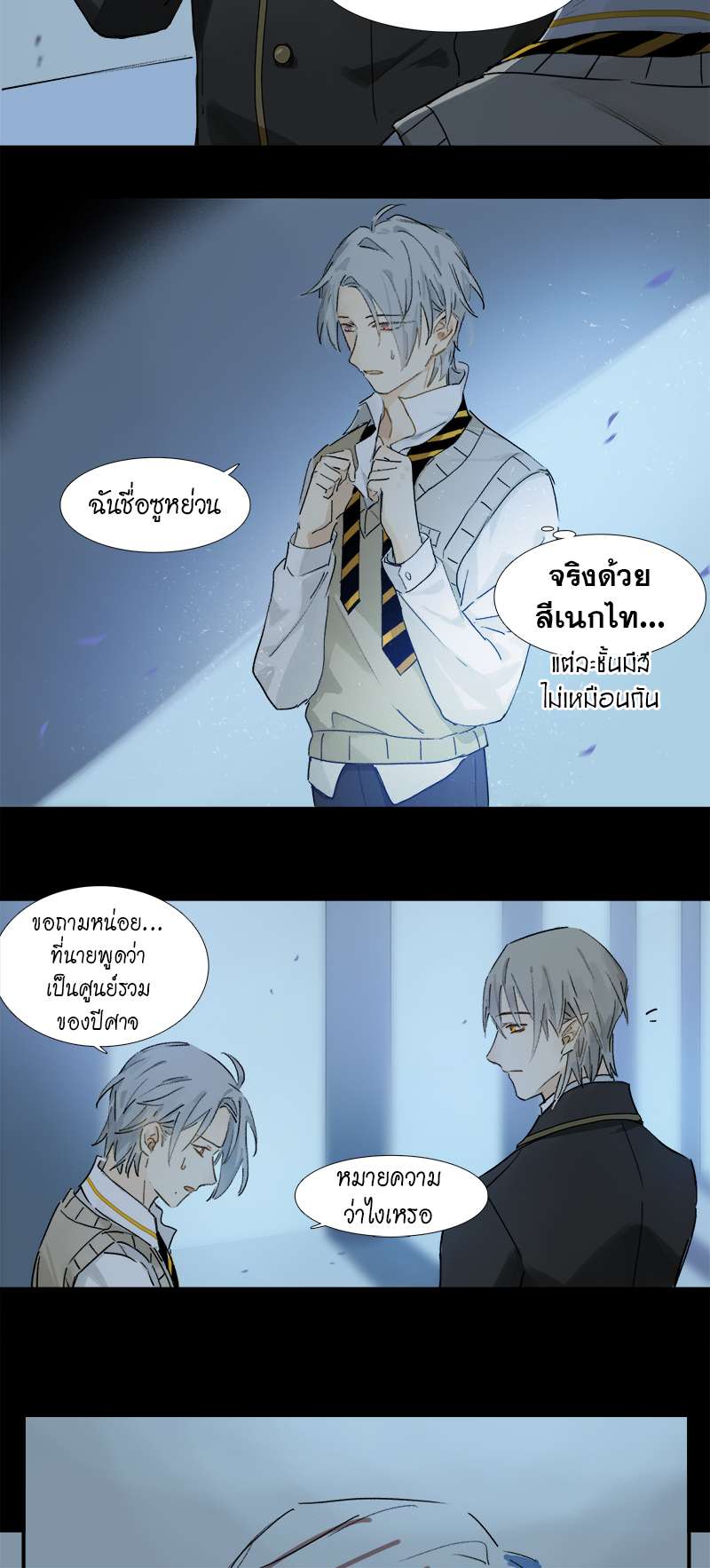 กฎรักแห่งออกัส2 08