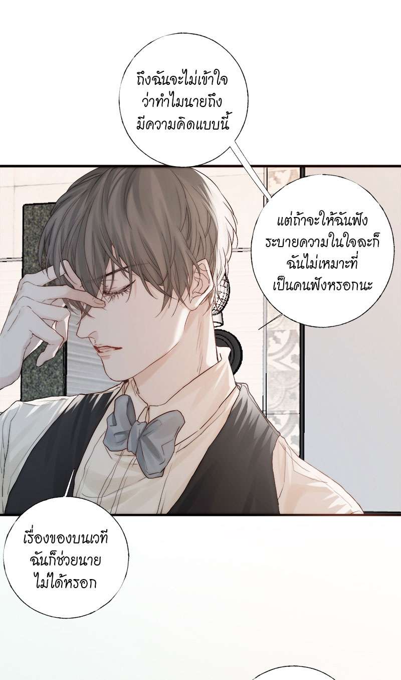 แสงสุดท้ายนายที่รัก2 51