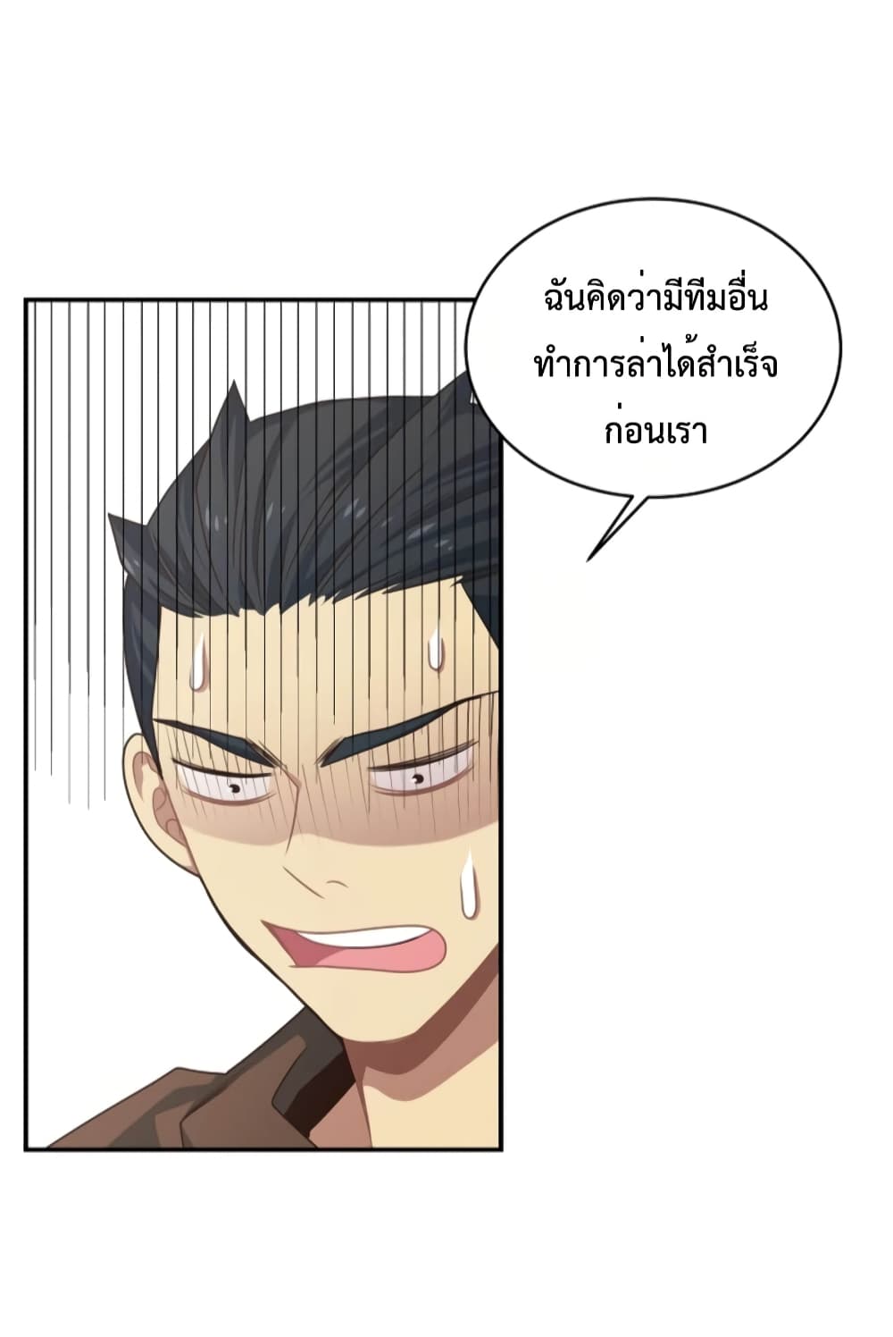 One in Seven Billion Irregular ตอนที่ 18 (25)