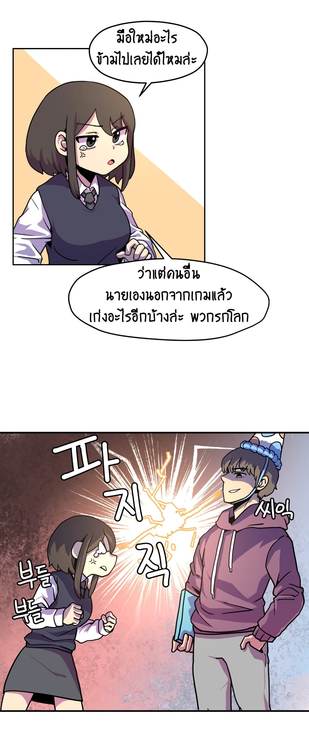 Fantasy Sister! ตอนที่ 1 (22)