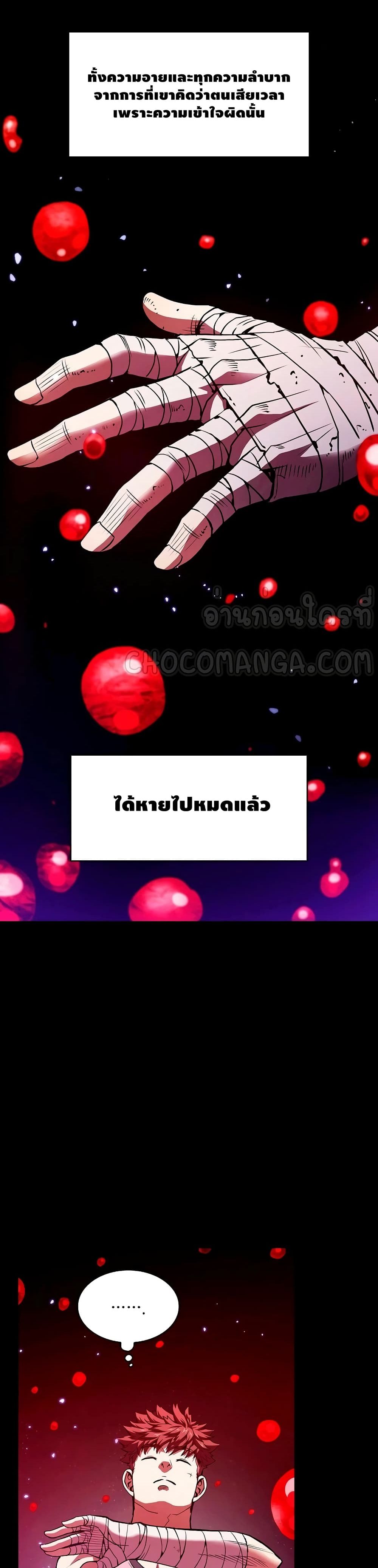 The Constellation ตอนที่ 13 (5)