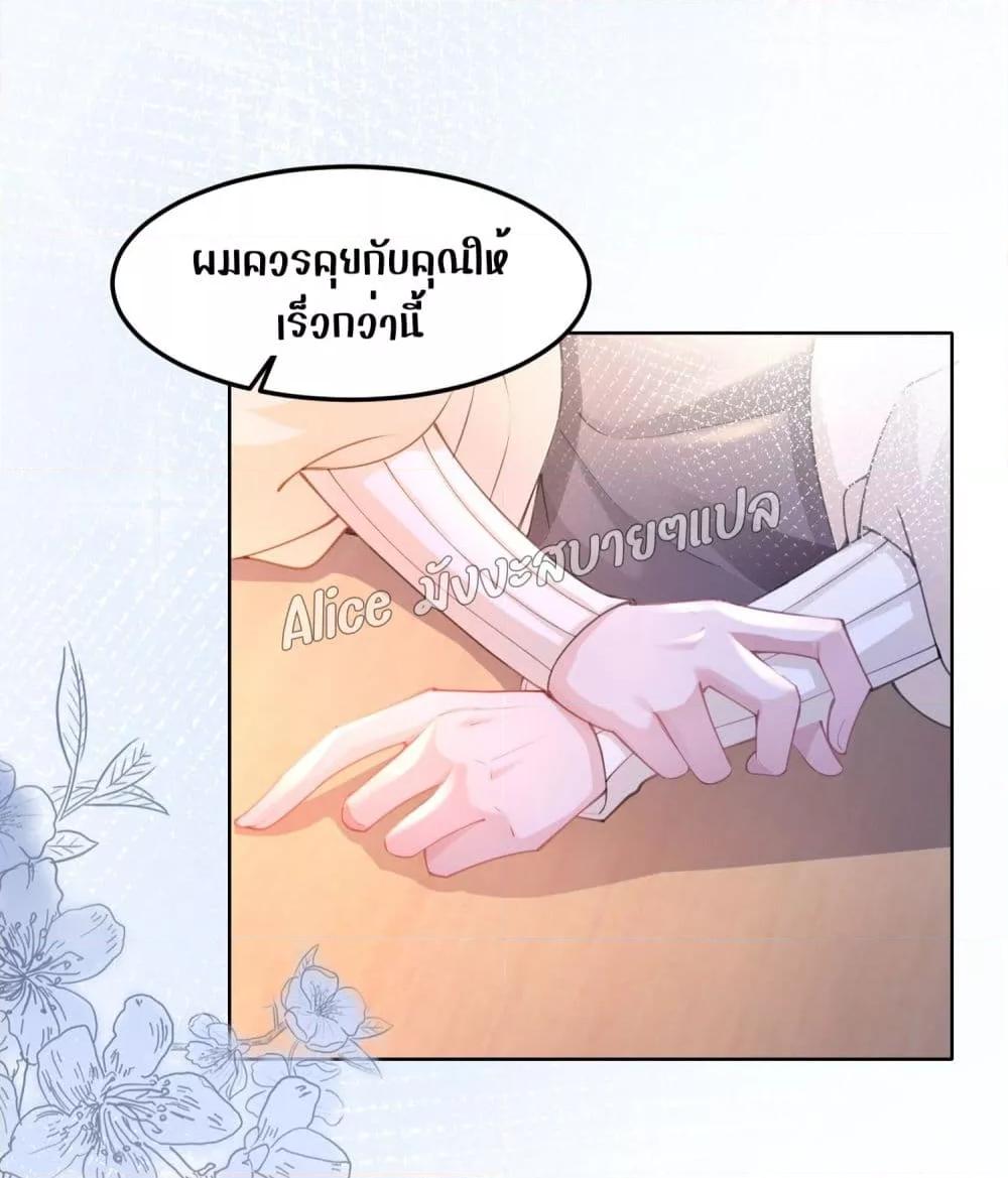 Allow Her Landing – ปล่อยให้เธอเข้ามาครอบครอง ตอนที่ 4.1 (18)