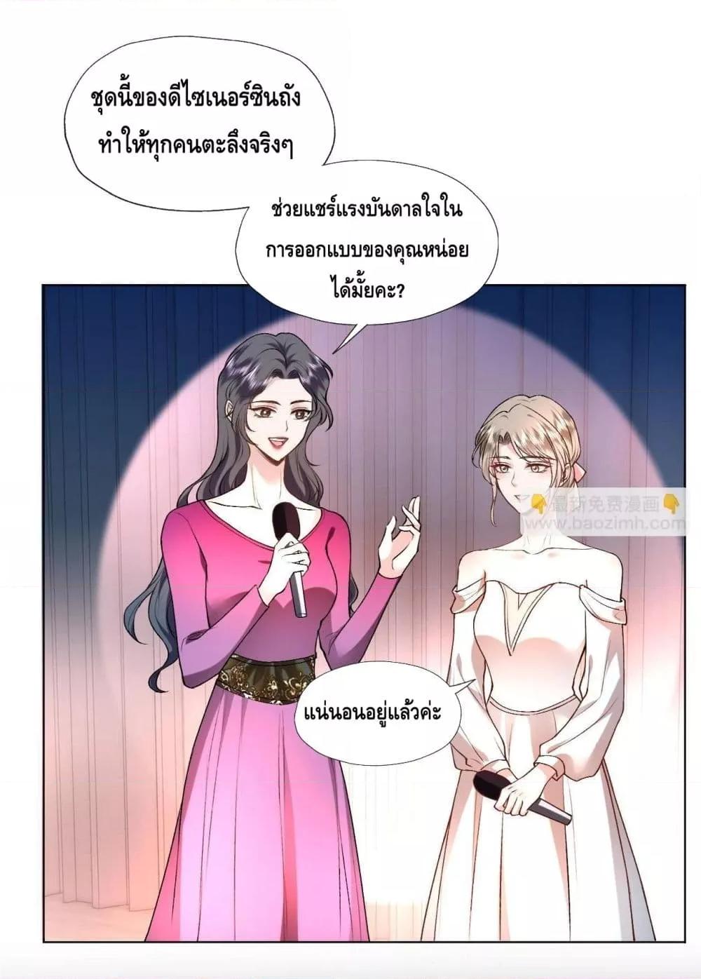 Madam Slaps Her Face Online Everyday ตอนที่ 39 (2)