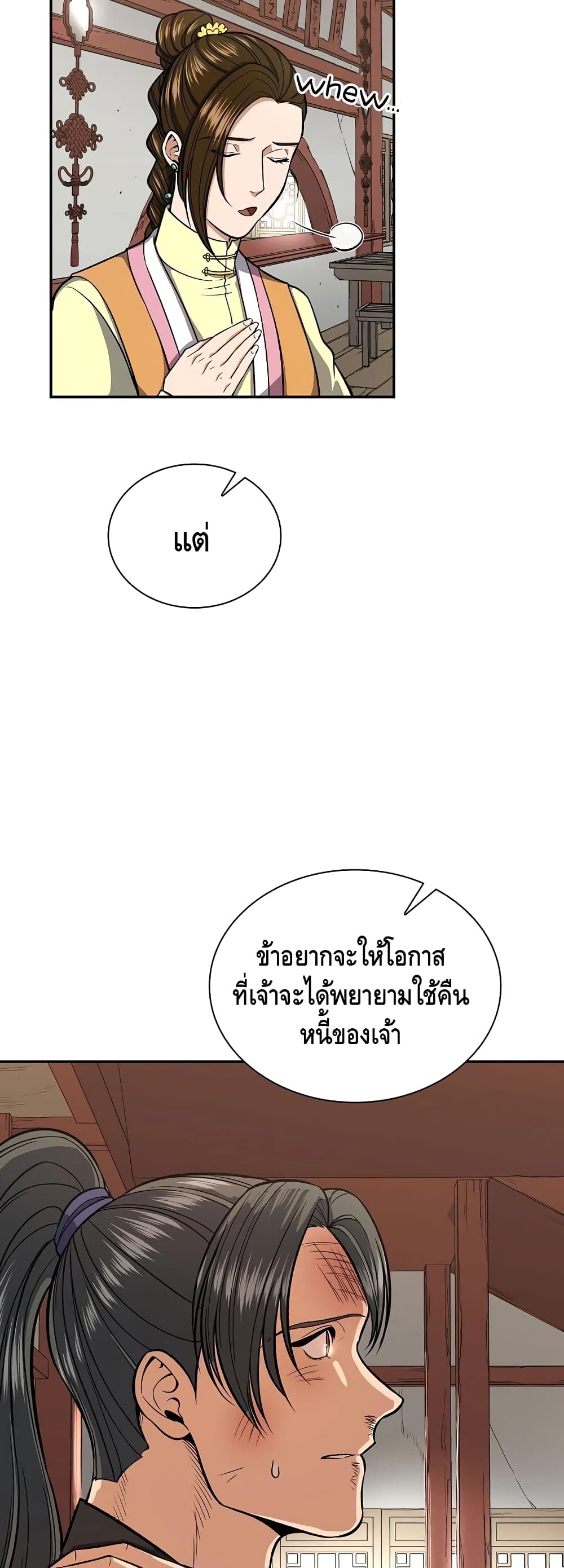 Storm Inn ตอนที่ 28 (8)