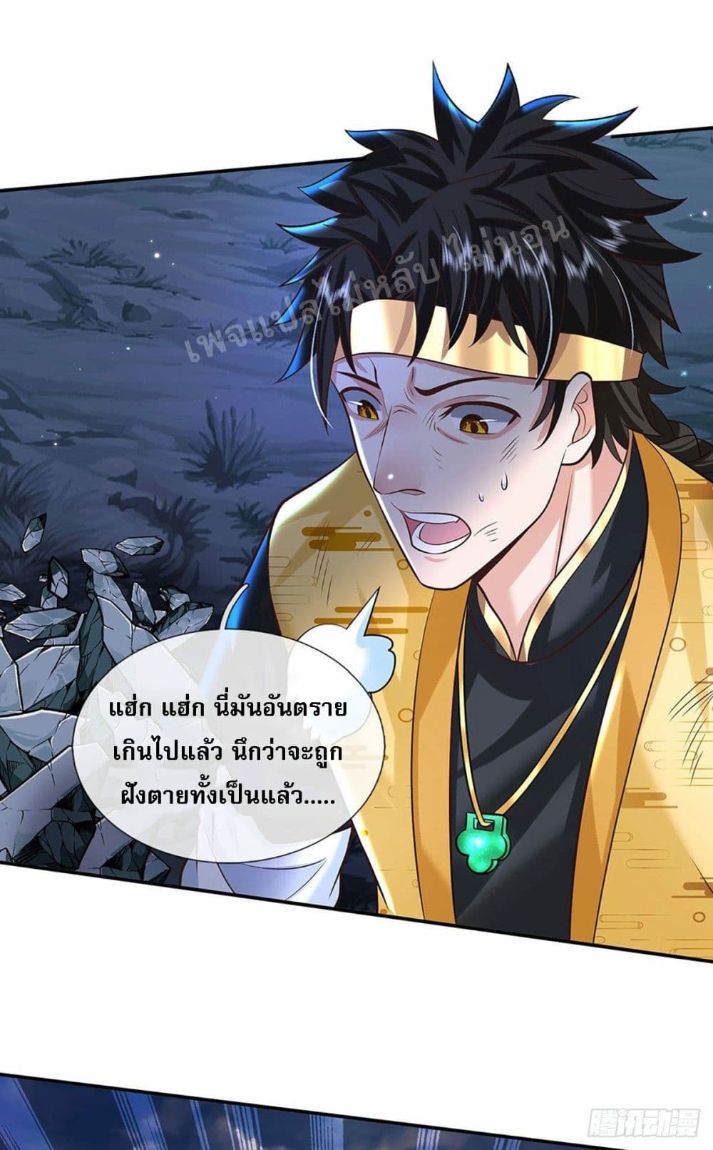 Royal God of War, Rising Dragon ตอนที่ 132 (4)