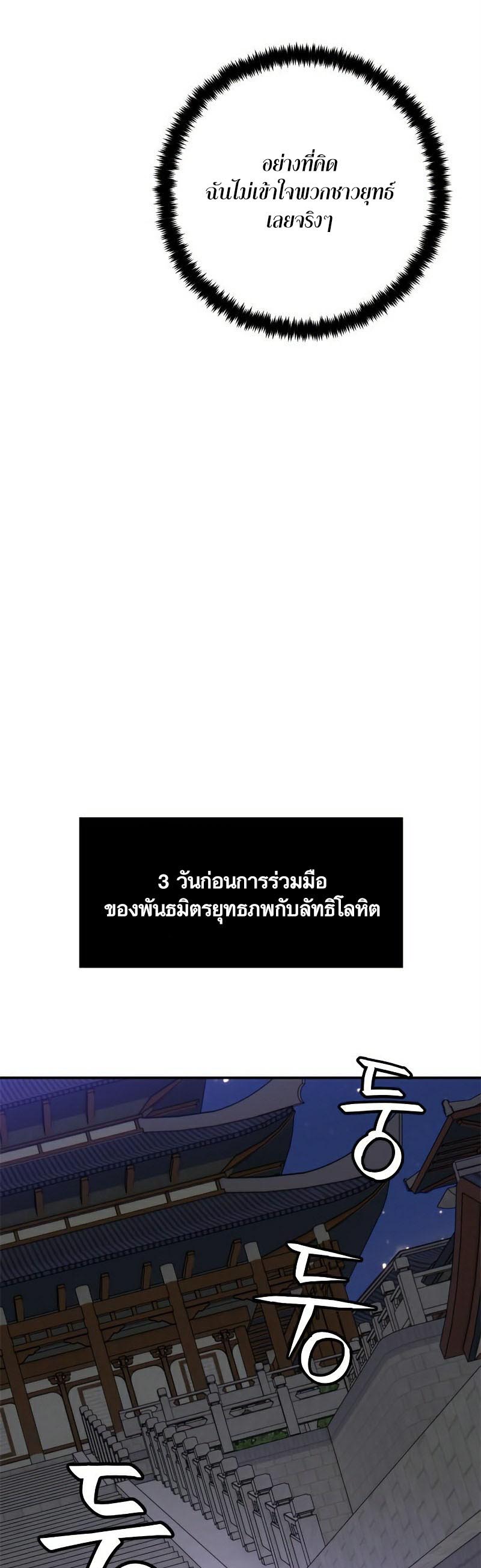 อ่าน เรื่อง Return to Player 137 26