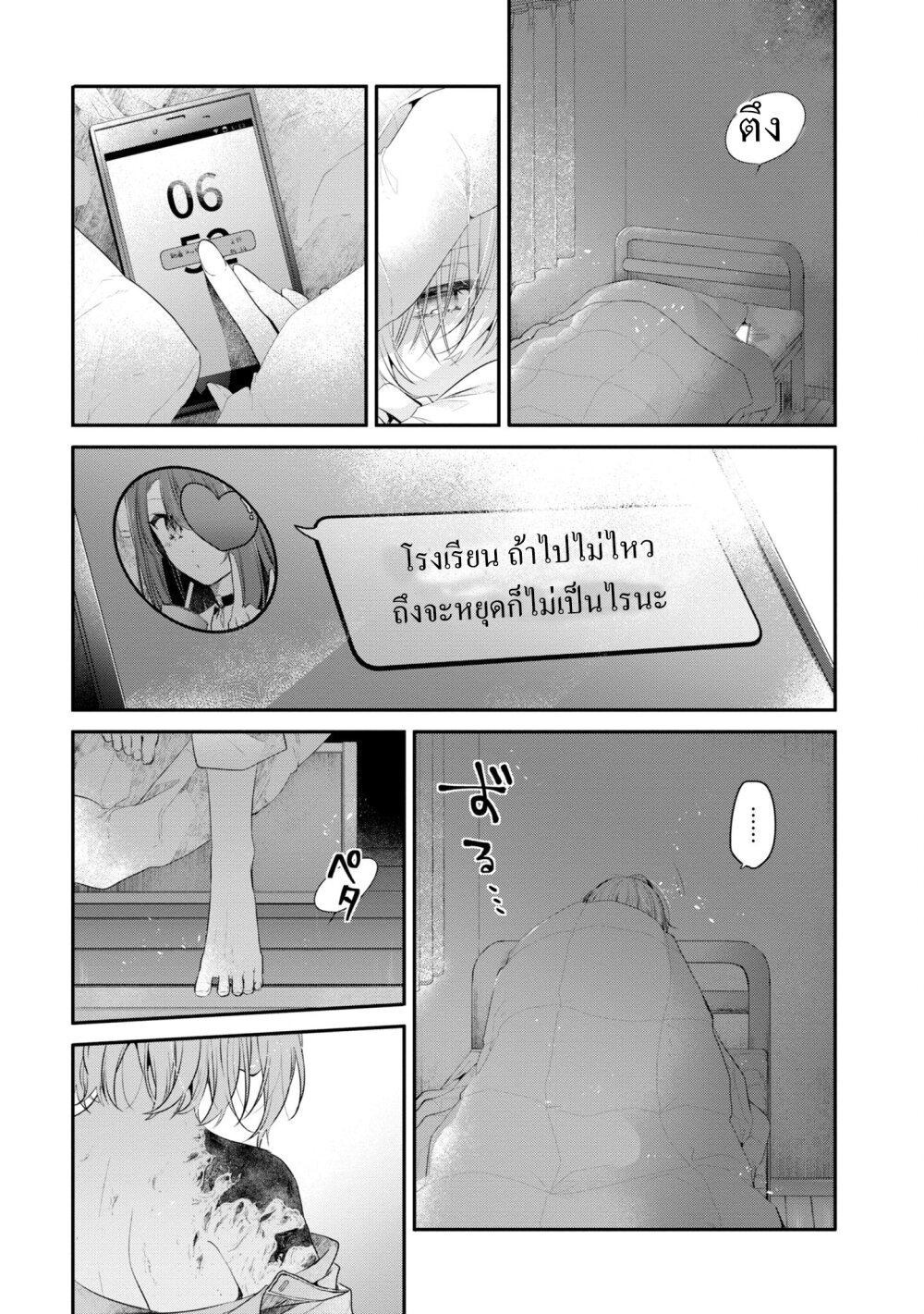 Watashi o Tabetai Hitodenashi 27 (9)