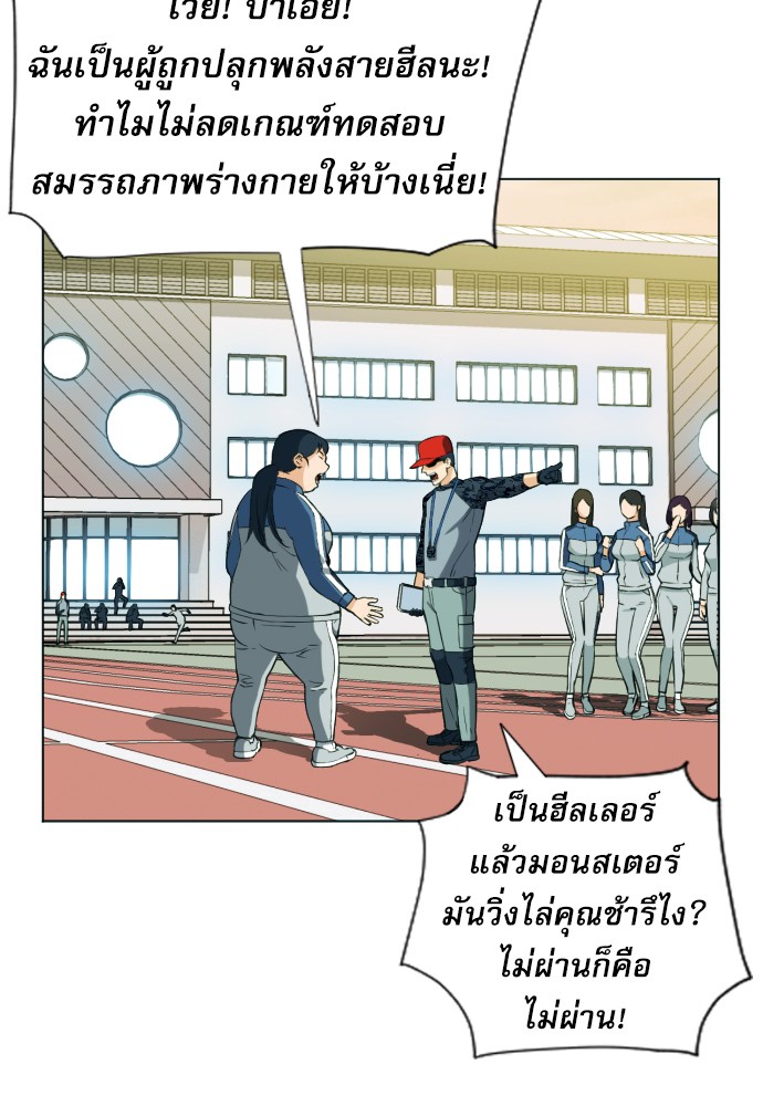 Seoul Station Druid ตอนที่16 (86)