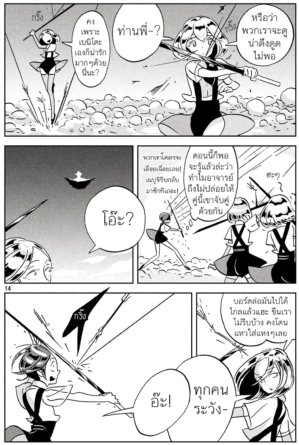 Houseki no Kuni ตอนที่ 33 (15)