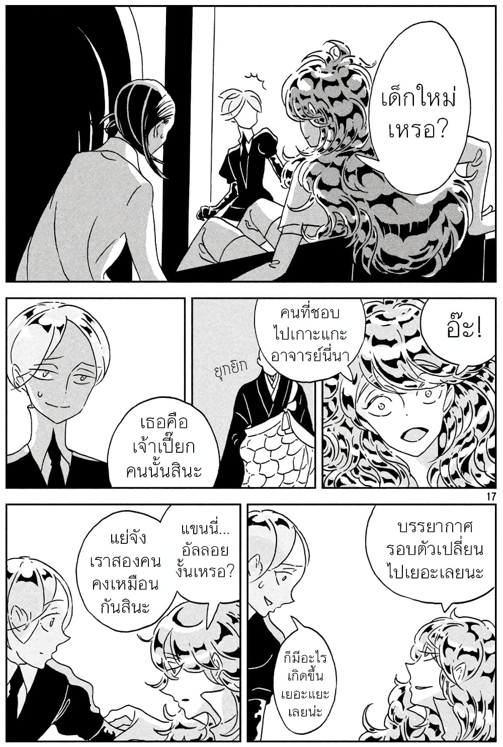 Houseki no Kuni ตอนที่ 29 (21)