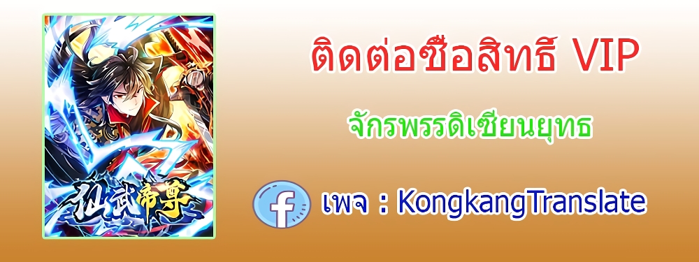 Banished Disciple’s ตอนที่ 473 (112)