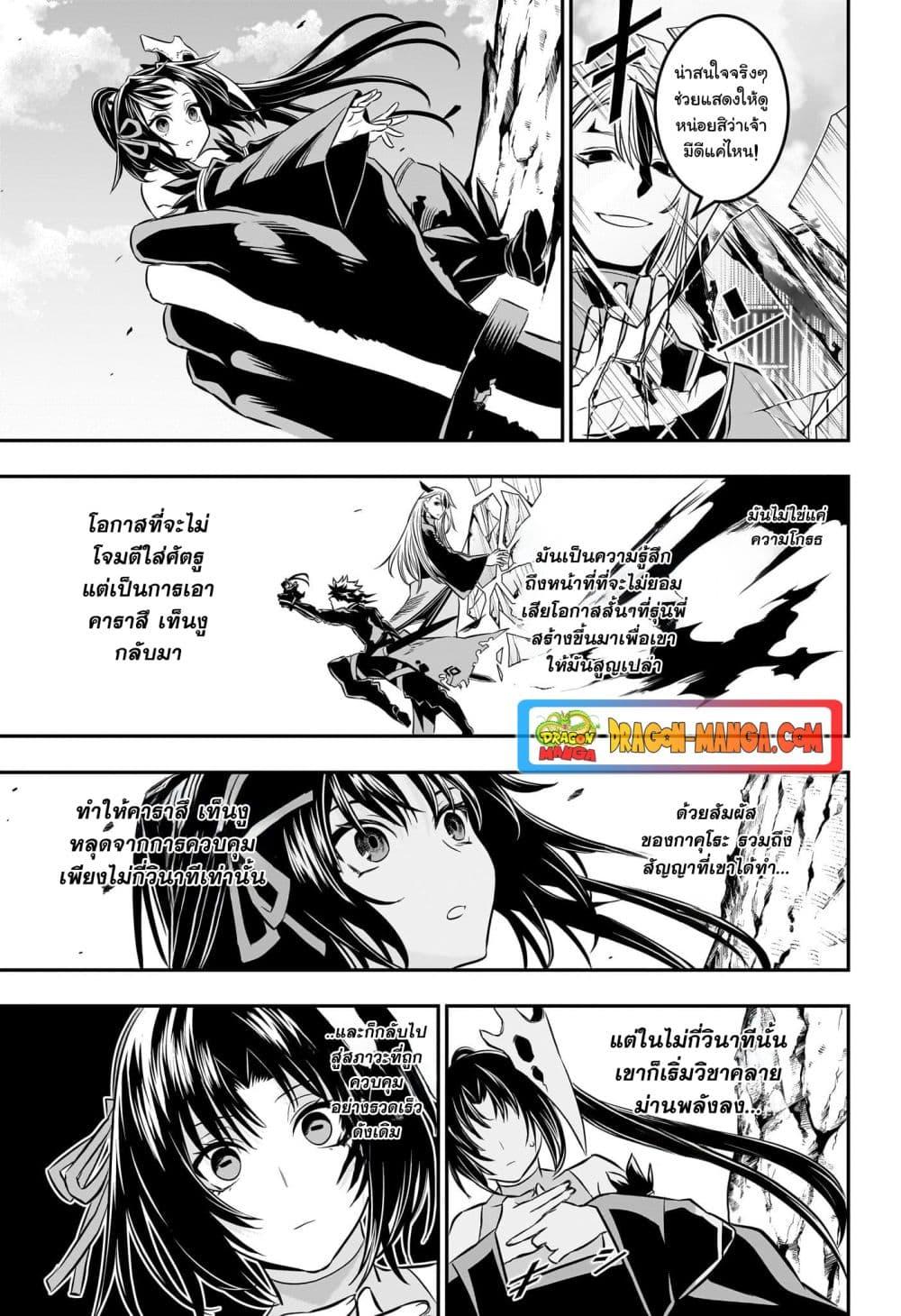 Nue’s Exorcist ตอนที่ 41 (17)