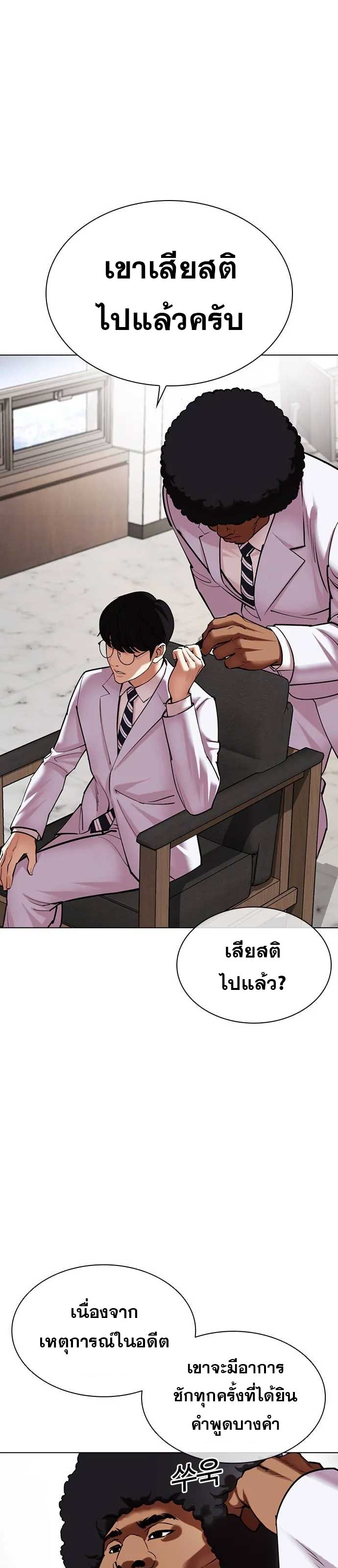 Lookism 481.13