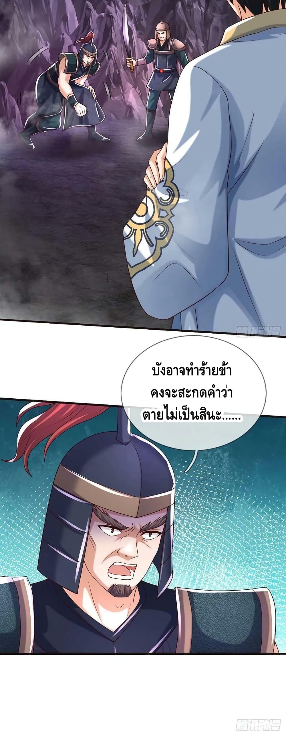 Opening to Supreme Dantian ตอนที่ 172 (9)