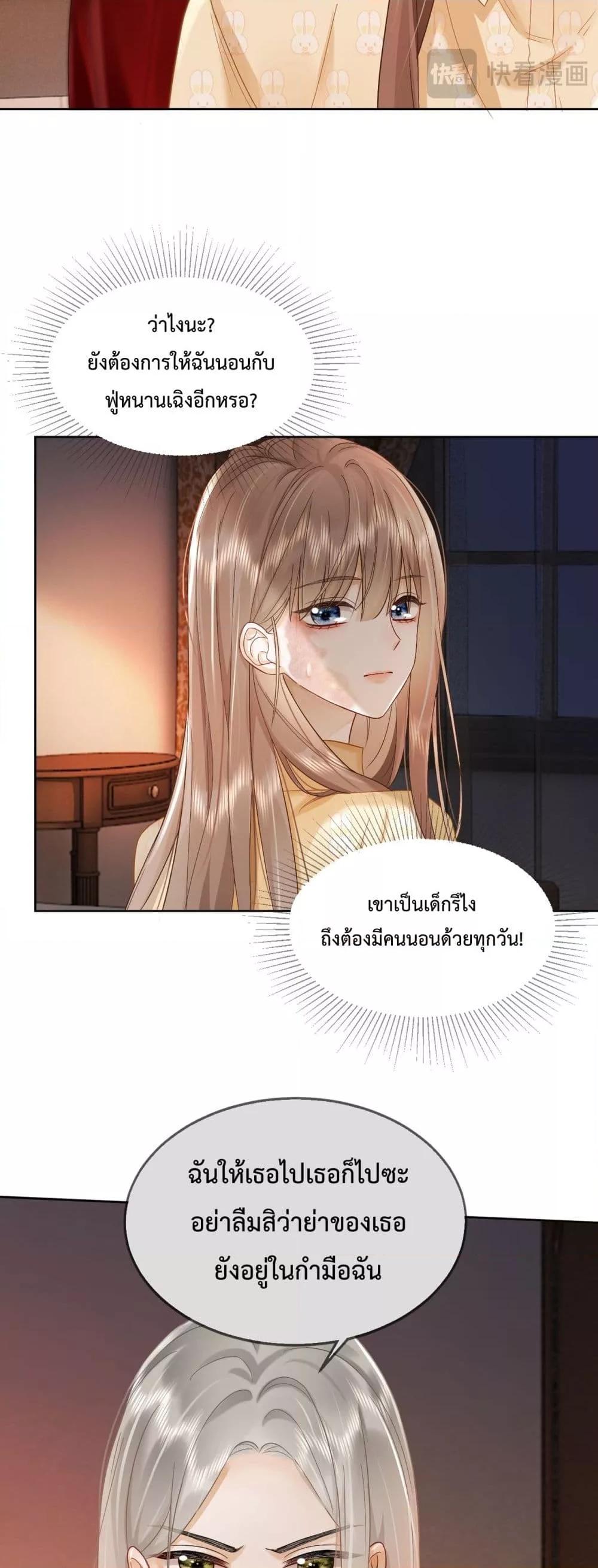 Billionaire CEO’S Substitute Wife ตอนที่ 10 (12)