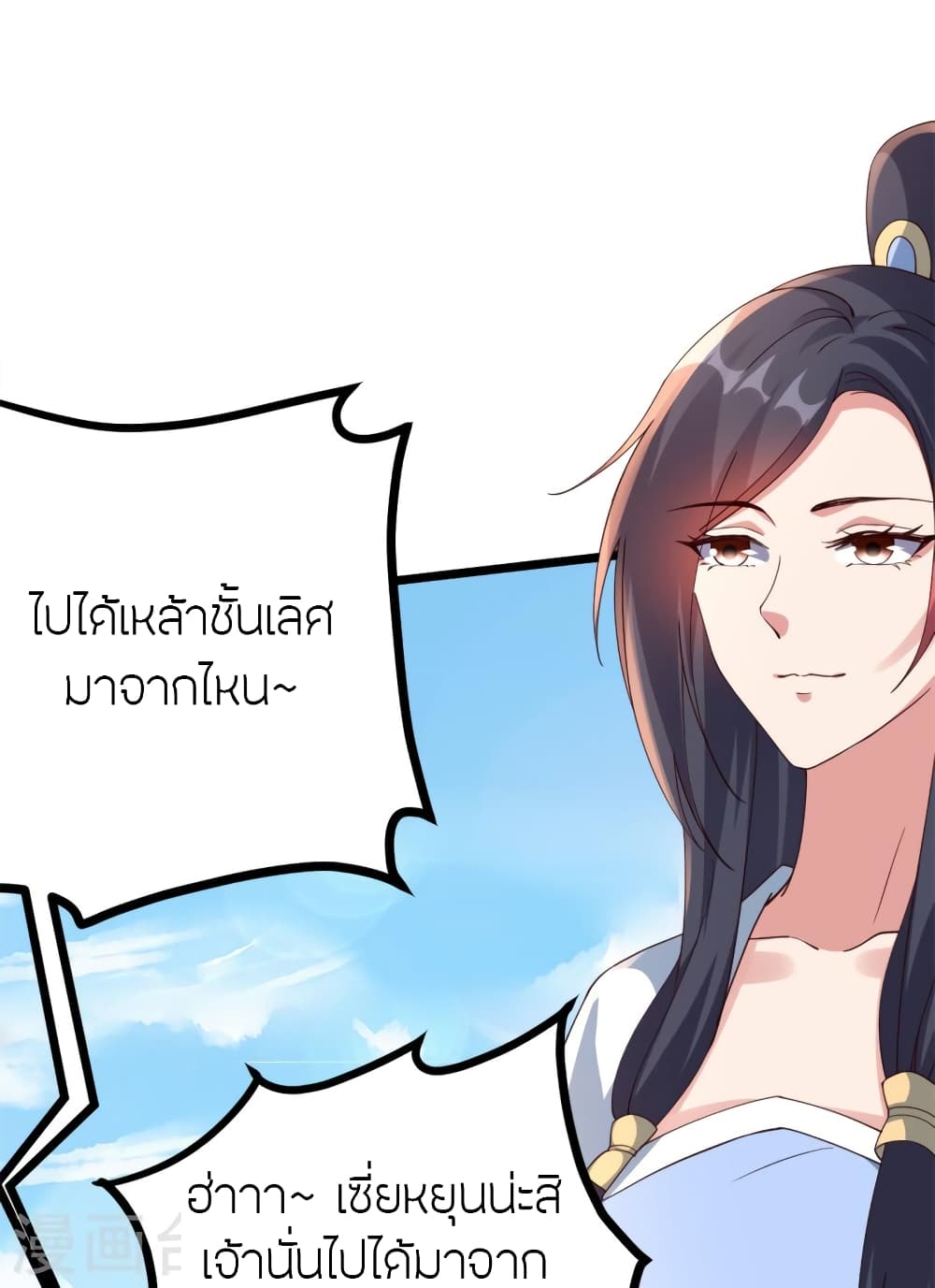 Banished Disciple’s ตอนที่ 426 (79)