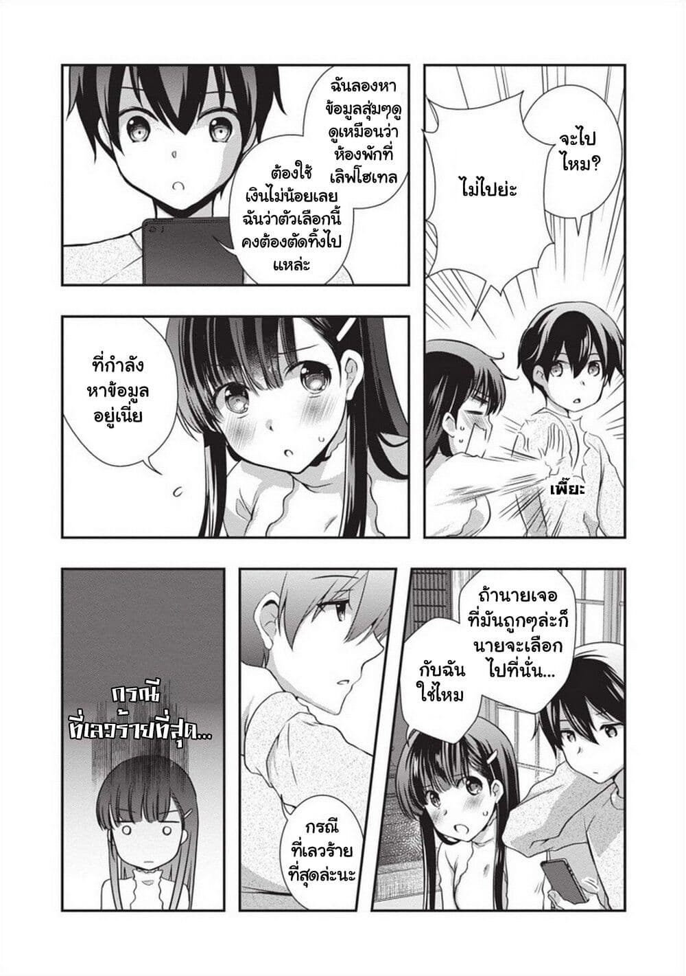 Mamahaha no Tsurego ga Moto Kanodatta ตอนที่ 25 (25)