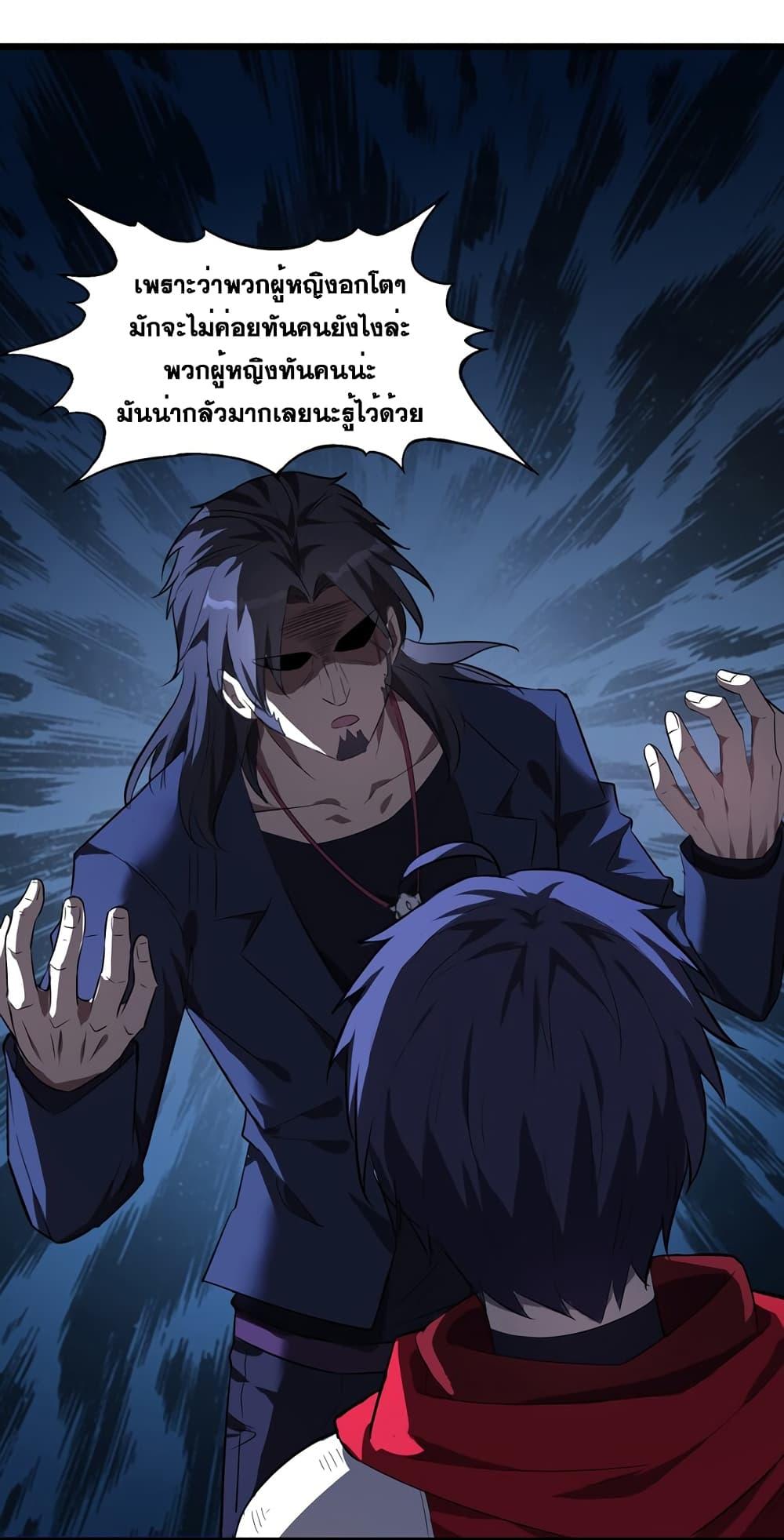 City of Sanctuary ตอนที่ 1 (49)