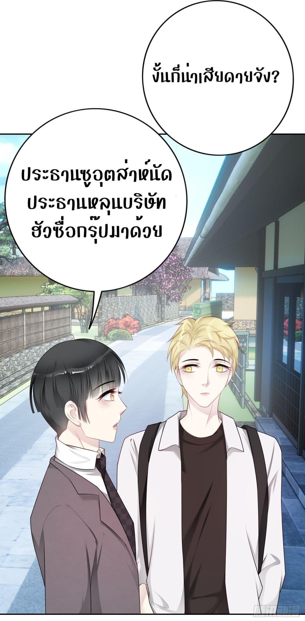 Reversal relationship สัมพันธ์ยูเทิร์น ตอนที่ 44 (14)