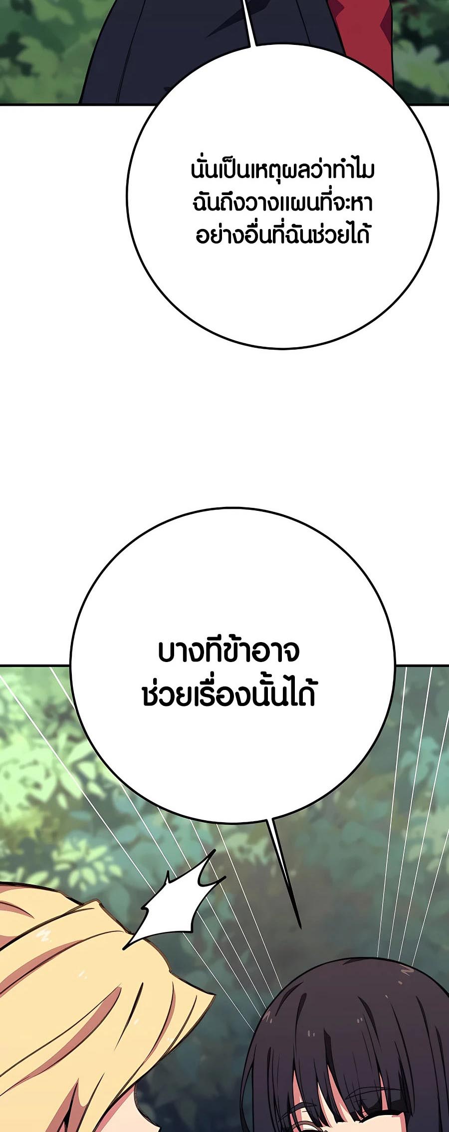 อ่าน เรื่อง The Part Time Land of the Gods 47 72