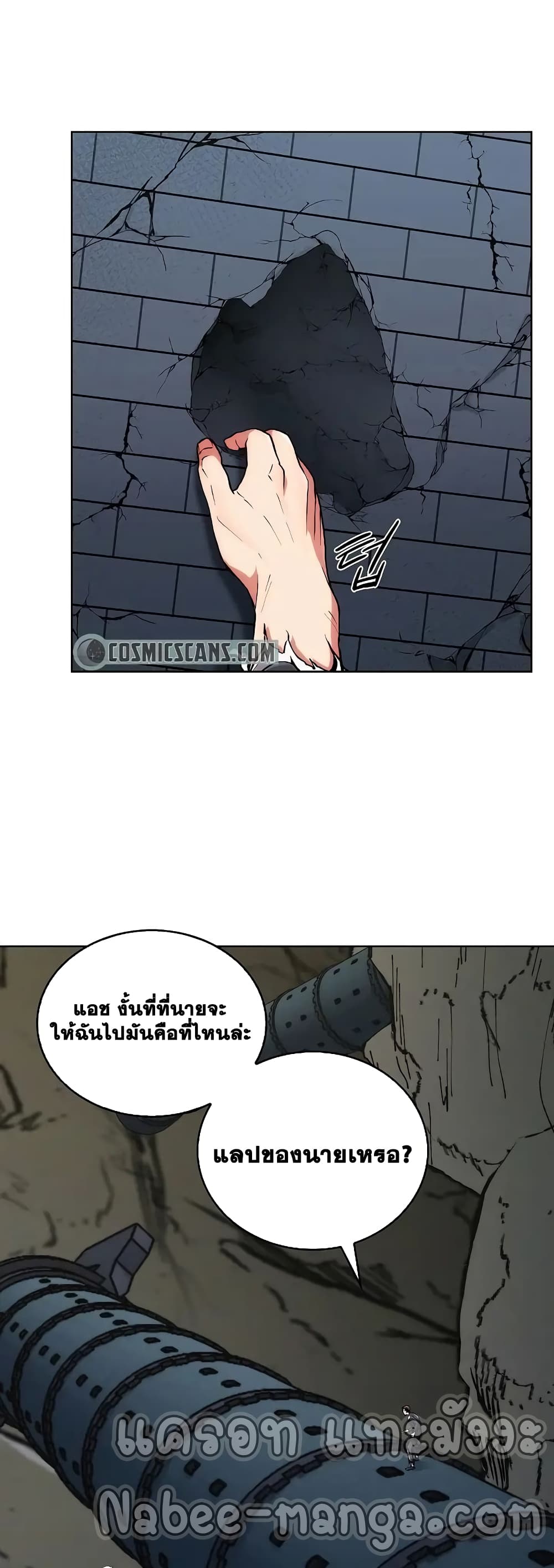 Plainwalker of the Stigma ตอนที่ 3 (20)