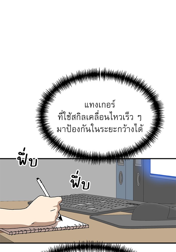 Double Click ตอนที่ 77 (71)