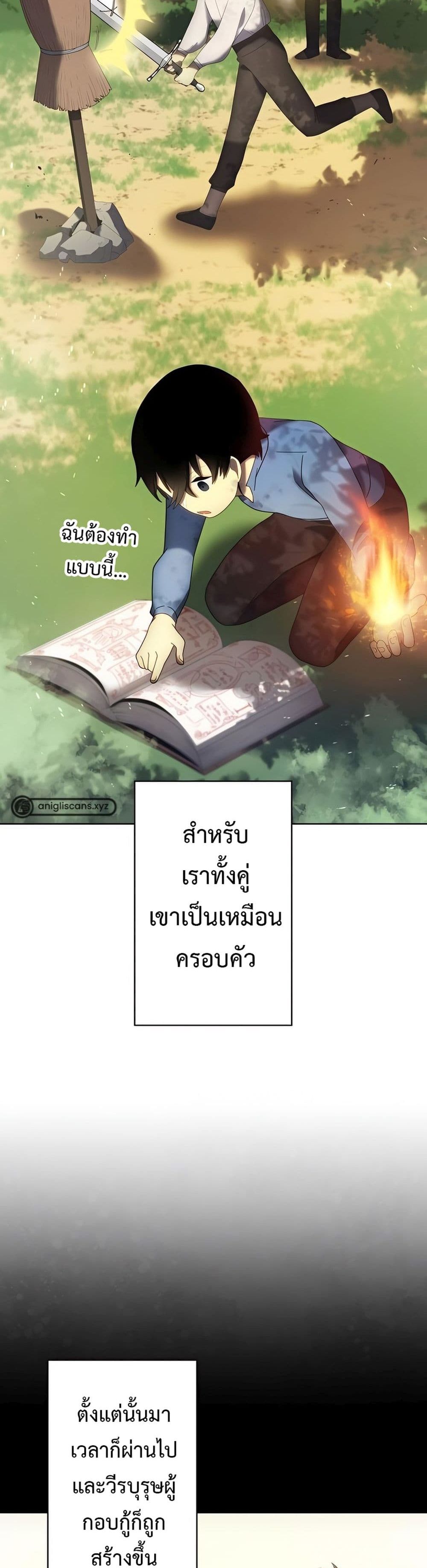 The Survival of the Savior ตอนที่ 3 (17)