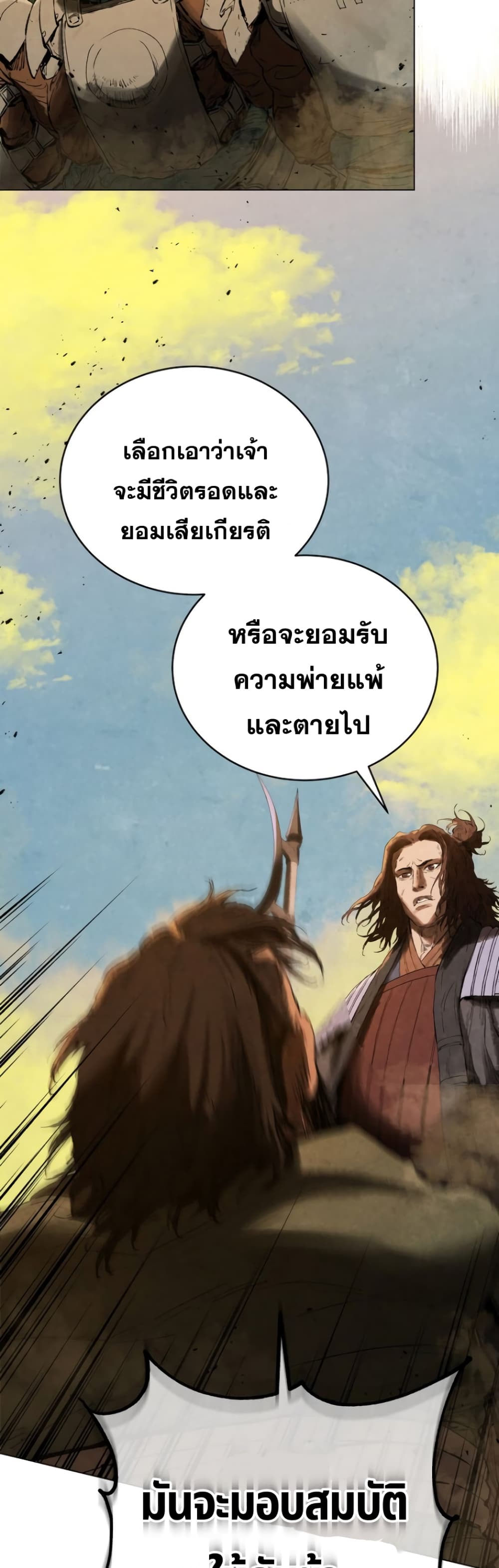 Three Kingdoms Lu Bu’s Legacy ตอนที่ 64 (21)