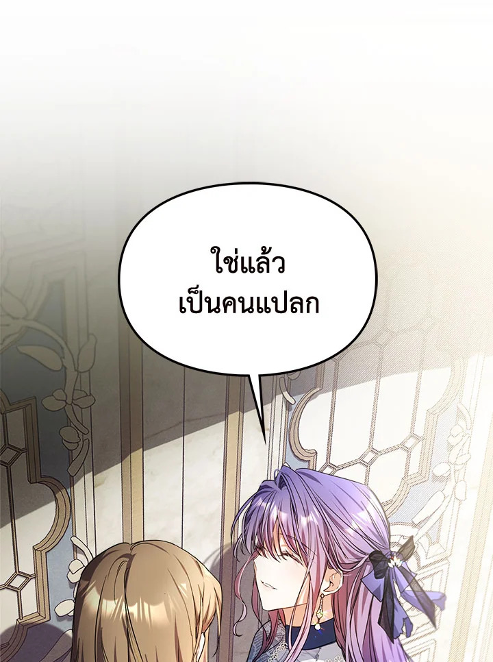 เมื่อนางเอกเล่นชู้กับคู่หมั้นฉัน 6 08