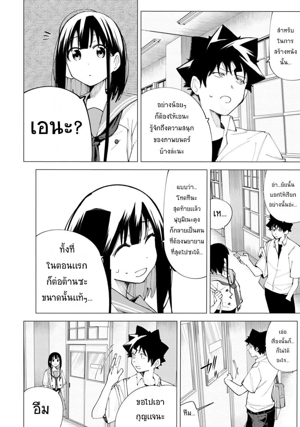 R15+ ja dame desu ka ตอนที่ 26 16