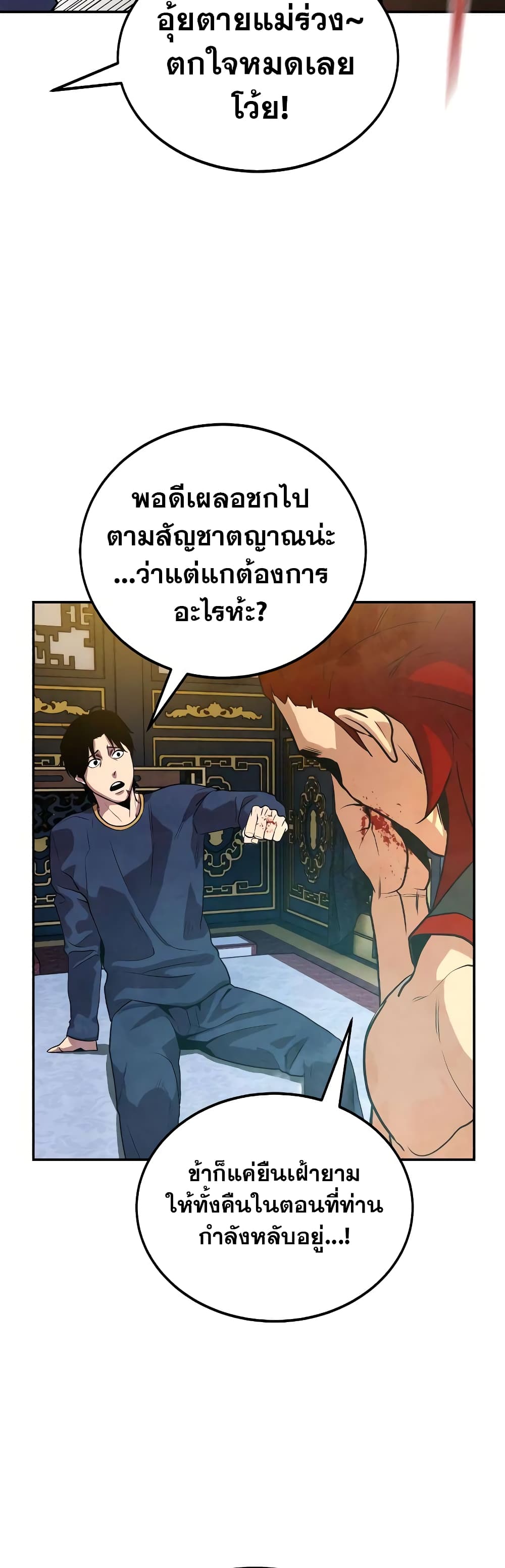 Geongaek ตอนที่ 5 (5)