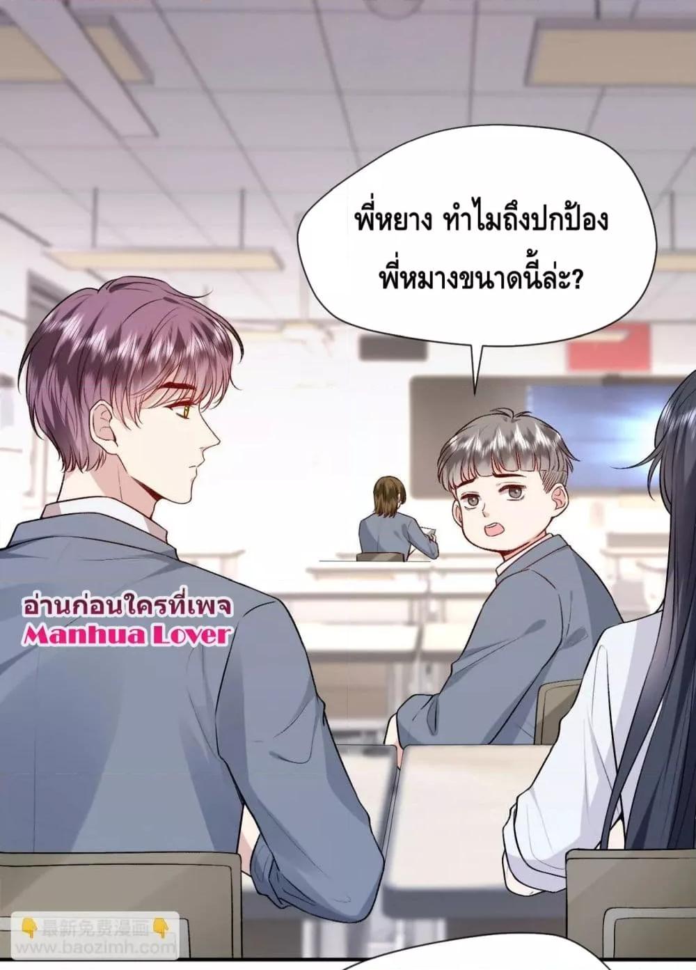 Madam Slaps Her Face Online Everyday ตอนที่ 15 (10)