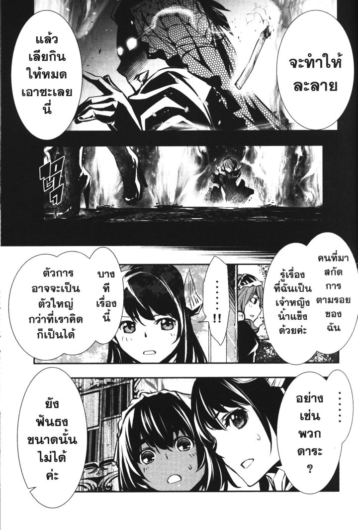 Shinju no Nectar 36 (9)