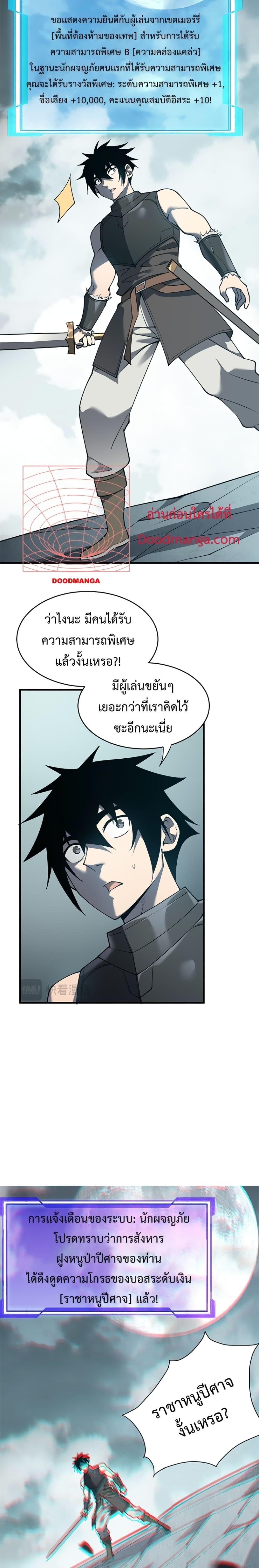 I am the Server’s Adversary ตอนที่ 9 (8)