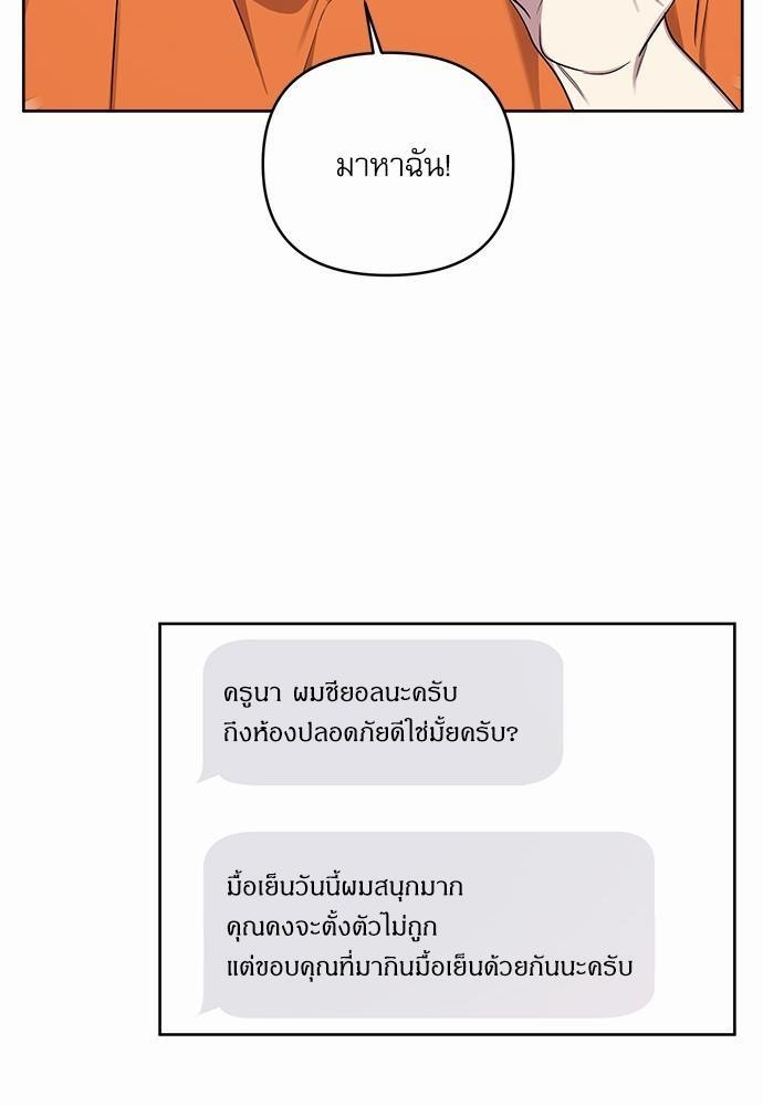 ติดกับหัวใจไอดอลที่รัก4 23