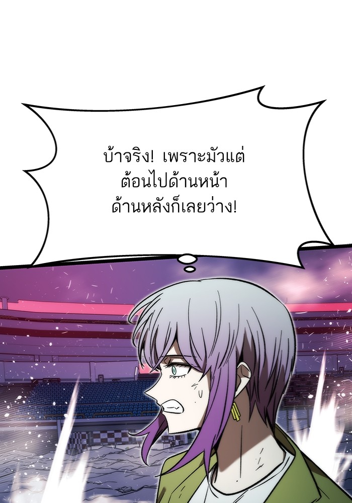 Ultra Alter ตอนที่ 99 (44)