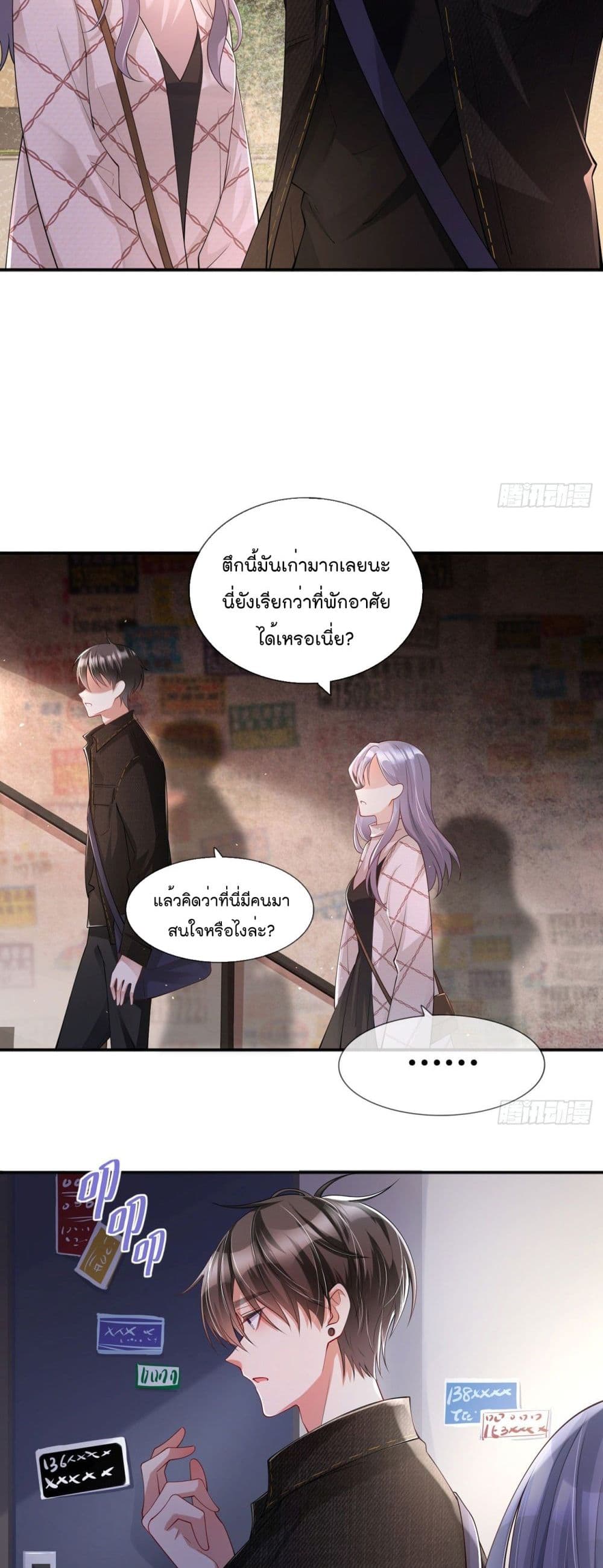 Love Destiny ตอนที่ 26 (18)