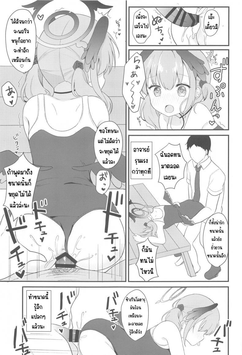 (C102) [White Lolita (Chatsune)] Koharu to Himitsu ตอนที่ 1 (15)