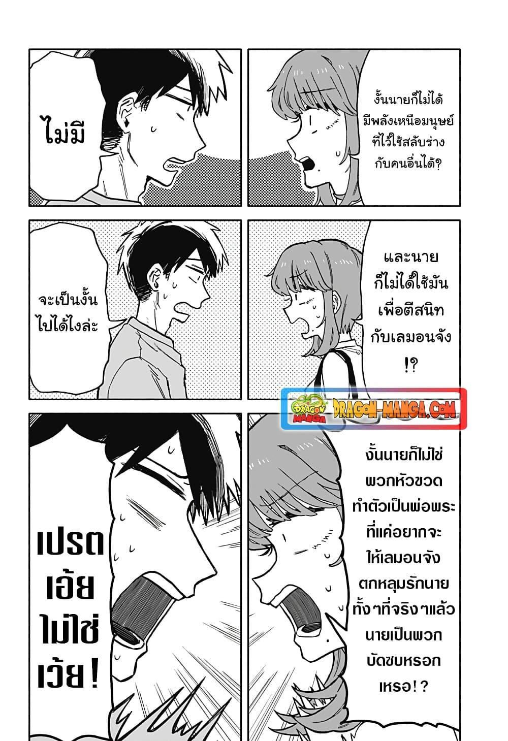 Hope You’re Happy, Lemon ตอนที่ 19 (16)