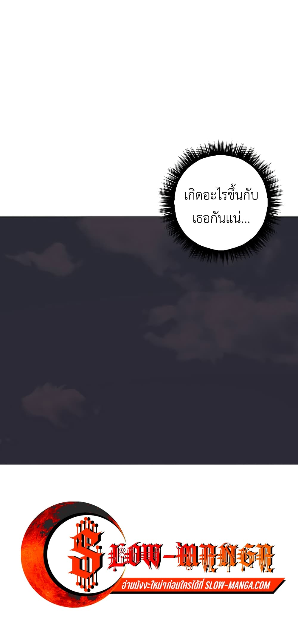 Pisang Raja ตอนที่ 9 (27)