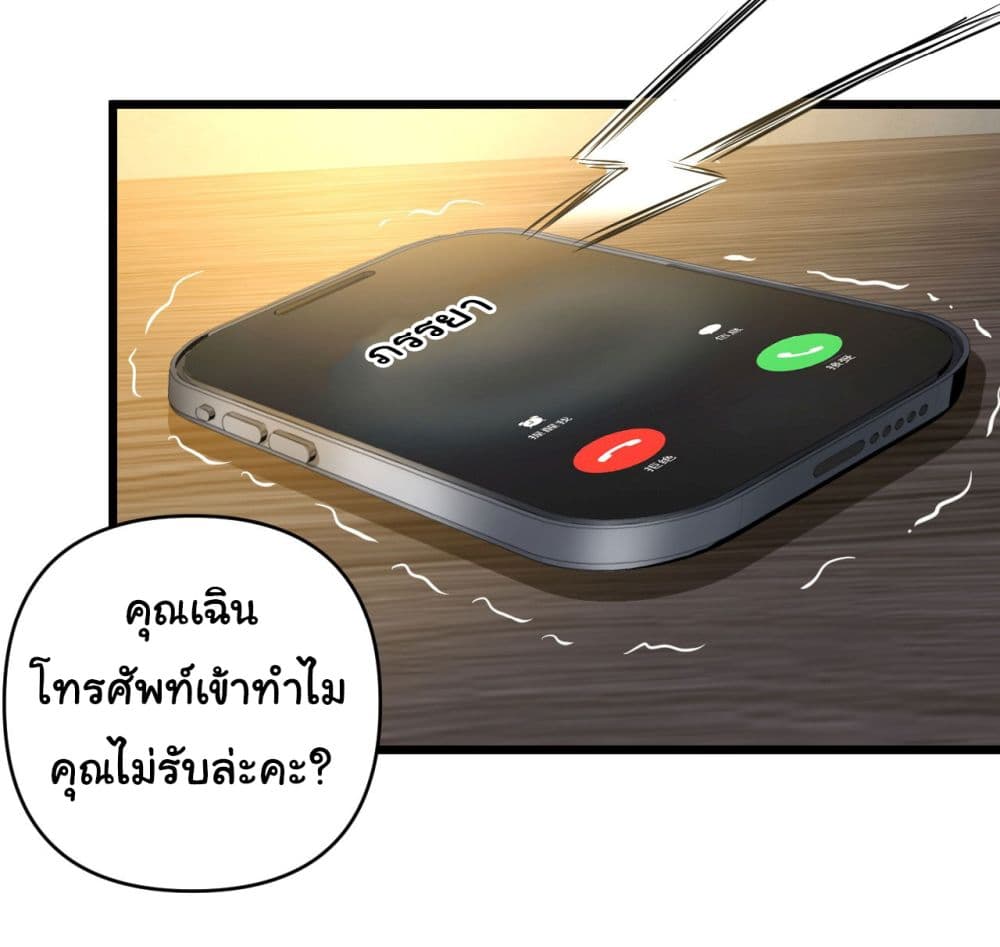 Life Exchange Club ตอนที่ 7 (10)