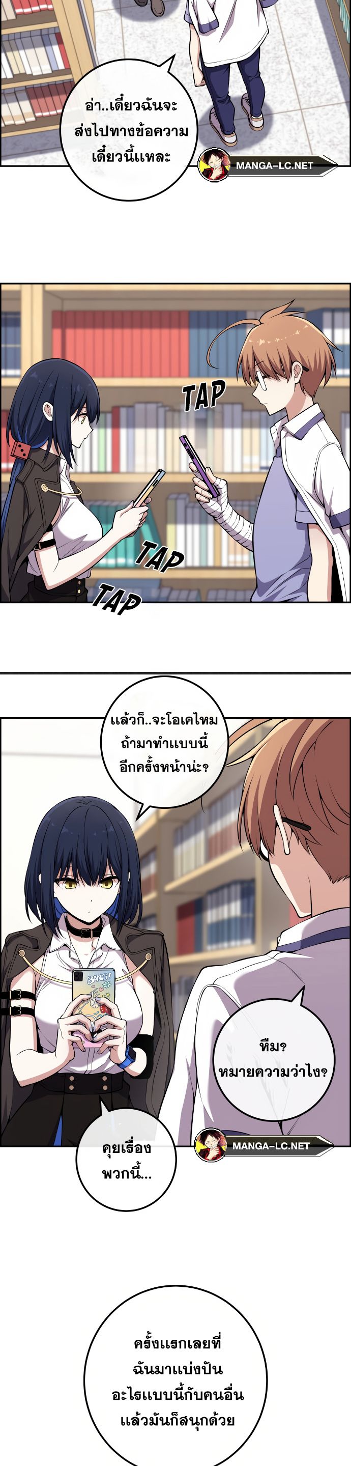 Webtoon Character Na Kang Lim ตอนที่ 133 (17)