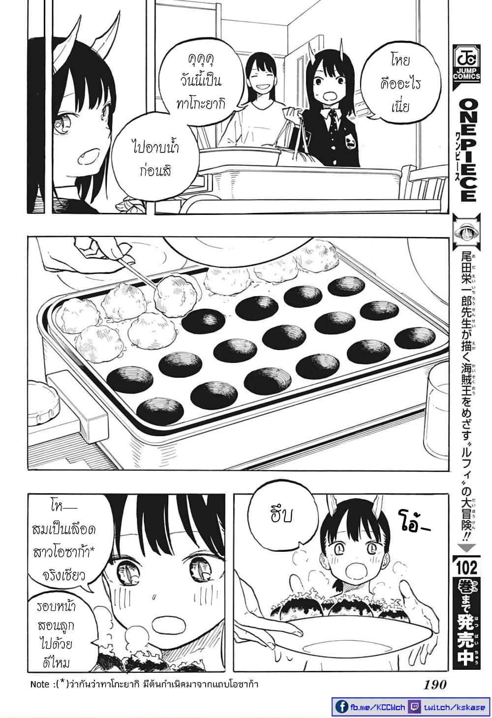 Ruri Dragon ตอนที่ 5 (11)