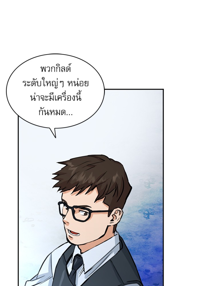 Seoul Station Druid ตอนที่36 (86)