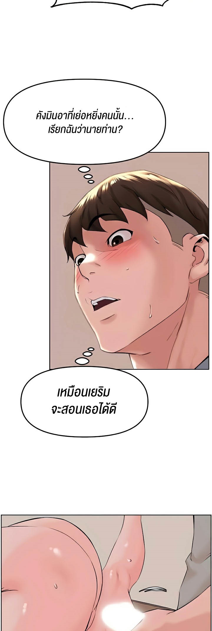 อ่านโดจิน เรื่อง Frequency 36 47