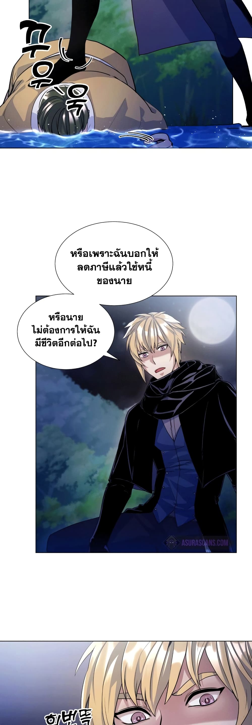 Overbearing Tyrant ตอนที่ 14 (15)